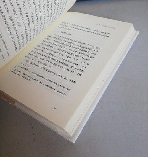 什么是反不正当竞争法 反不正当竞争法