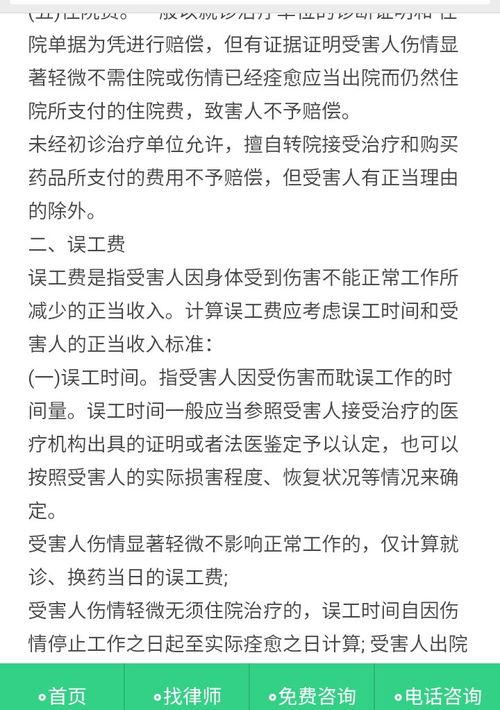 人身损害赔偿十级伤残多少钱？ 十级伤残赔偿多少钱
