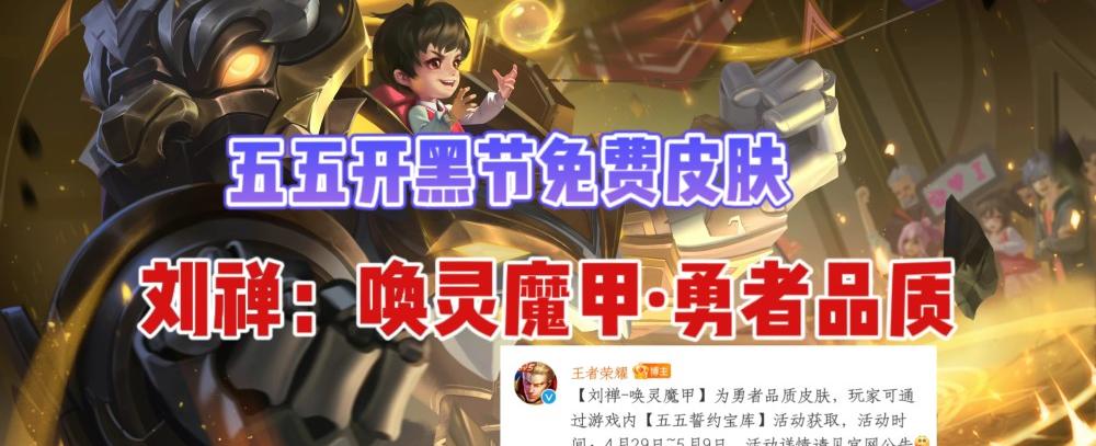 貂蝉五五开黑节皮肤多少钱_貂蝉五五开黑节皮肤