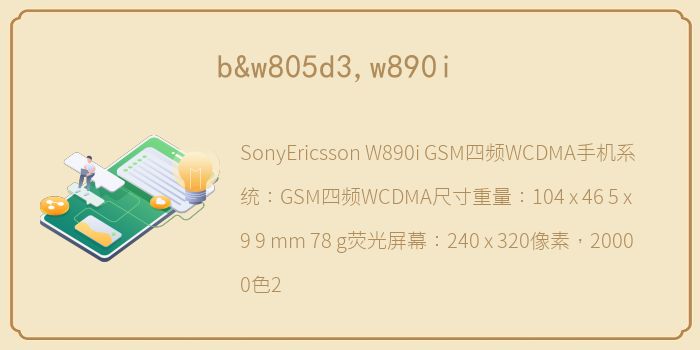 b&w805d3,w890i