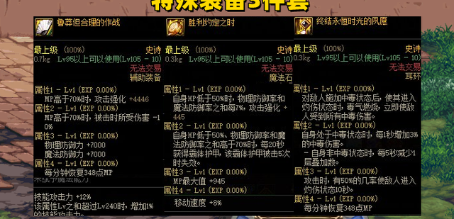 dnf新史诗之路2022_dnf新史诗