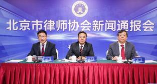律师协会会长是什么职位？ 北京律师协会官网