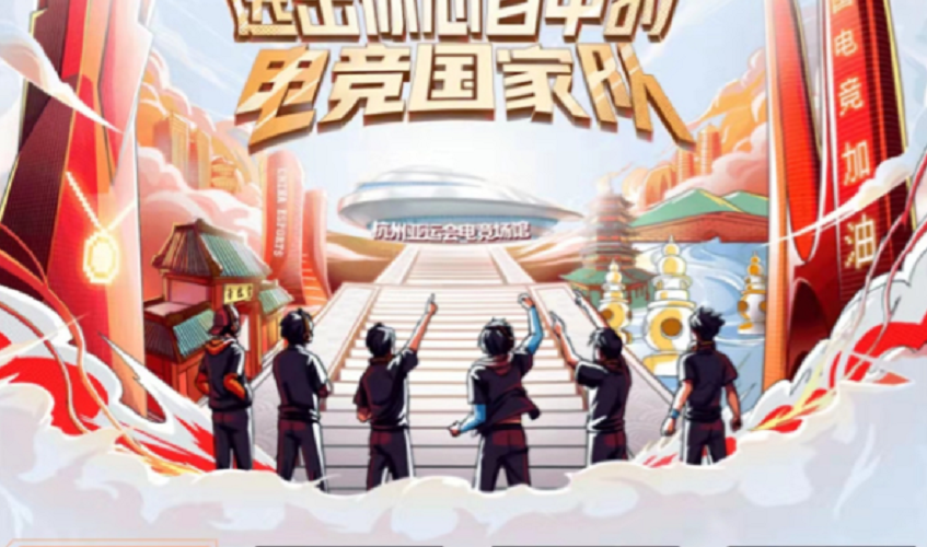 王者荣耀亚运会2018_王者荣耀亚运会