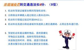 2021交通法规扣分细则全文？ 最新交通法规全文
