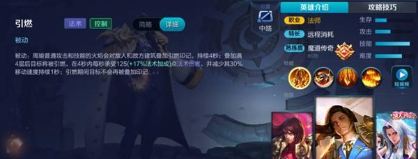 王者荣耀法术穿透铭文有用吗_王者荣耀法术穿透铭文