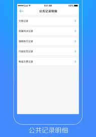 手机免费查个人征信官网入口？ 个人征信查询