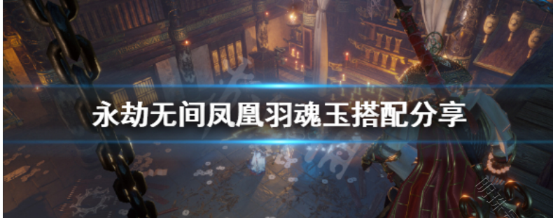 凤凰羽毛_凤凰羽