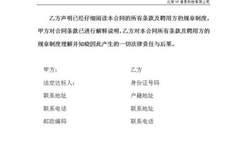 员工解除劳动合同的程序怎样的 员工劳动合同