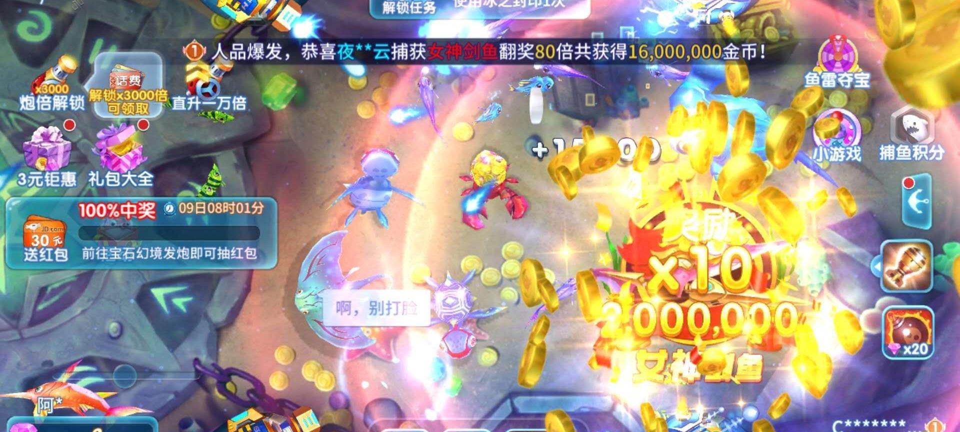 打鱼游戏技巧教案_打鱼游戏技巧