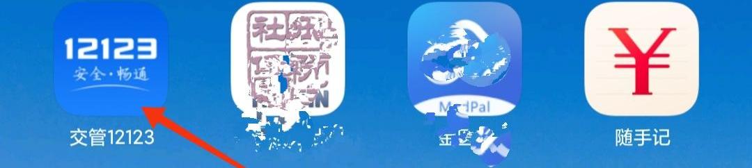 手机如何查询违章？ 手机违章查询