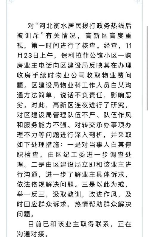 郴州市长热线回复了有没有用 只要打12345的人基本废了
