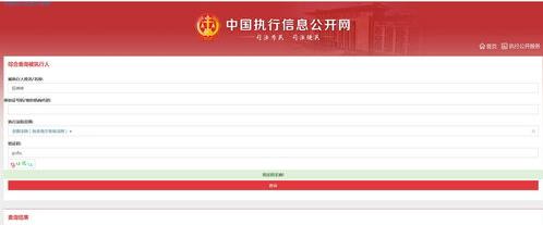 怎么查别人是不是老赖？ 老赖名单查询