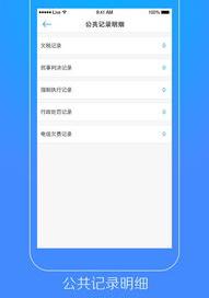 个人征信报告网上怎么查询 个人征信网上查询系统