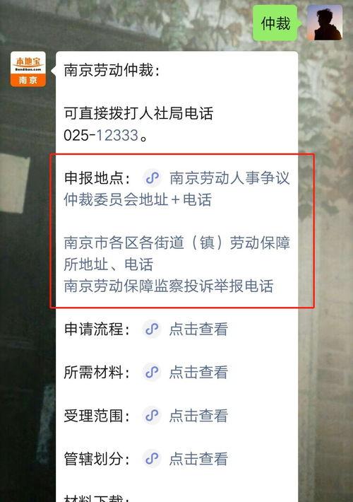 怎么在官网上申请劳动仲裁？ 劳动仲裁网上申请入口