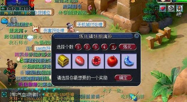 梦幻西游降妖伏魔任务攻略_梦幻西游降妖伏魔