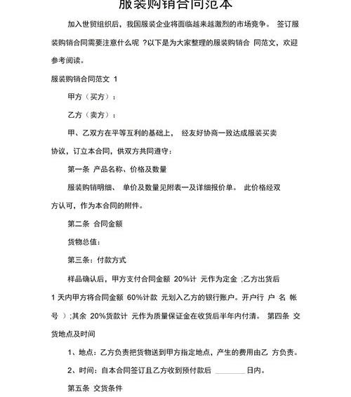 发票内容与合同不一致怎么办？ 购销合同