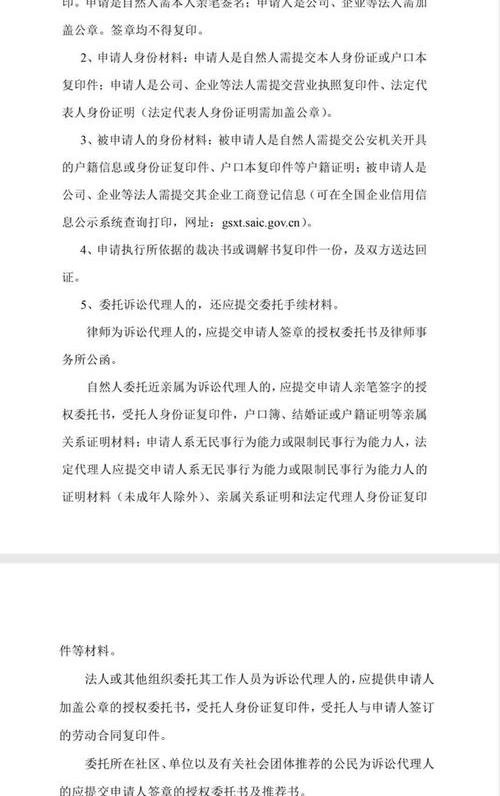 法院强制执行期限多长 法院强制执行