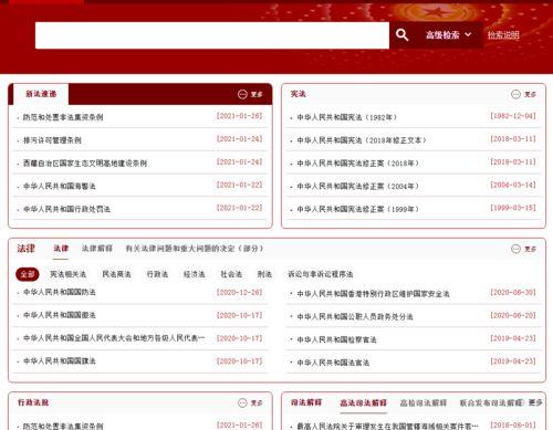 哪里可以查到有关社保的国家法规 国家法律法规查询网站