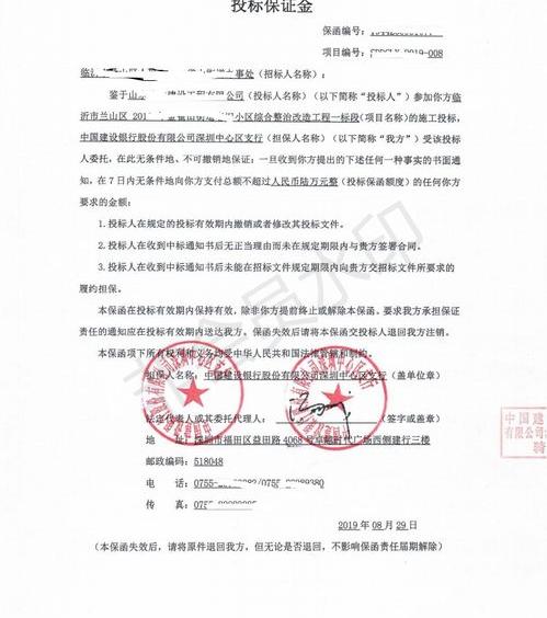 什么是履约保函？ 履约保函