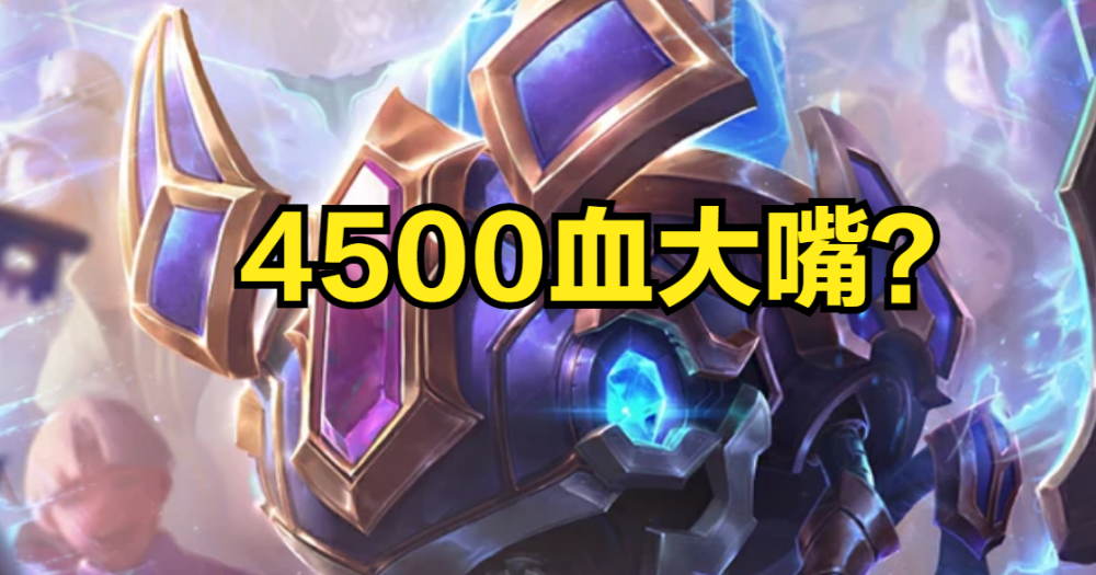 lol大嘴吧_lol大嘴攻略