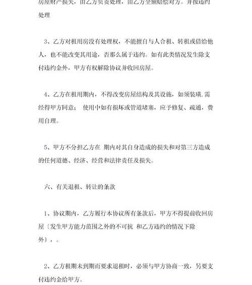 2022济宁公租房什么时候申请？ 2022租房合同范本免费样本