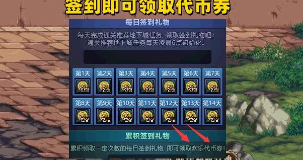 欢乐代币券能买什么_欢乐代币券