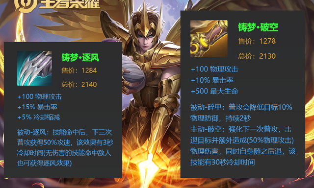 最适合李元芳的英雄_最适合李元芳