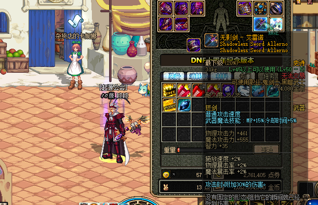 dnf70ss武器_DNF60ss武器