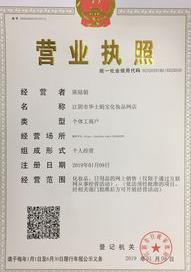 营业执照经营范围与资质？ 营业执照经营范围明细