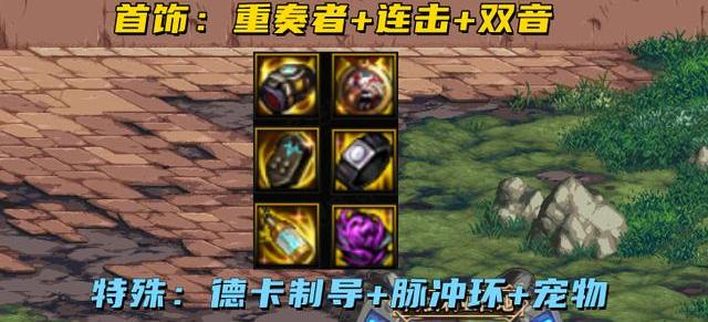 dnf红眼装备搭配_dnf红眼装备