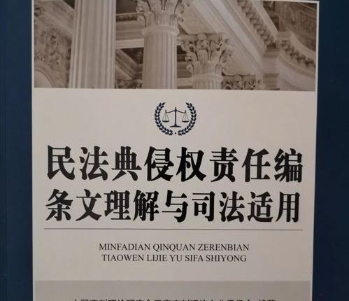 过错责任原则与非过错责任原则？ 过错责任原则