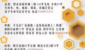 南京房屋出租信息？ 房屋出租信息