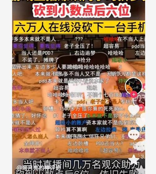 拼多多砍价1元10刀网站_主播文章拼多多砍价