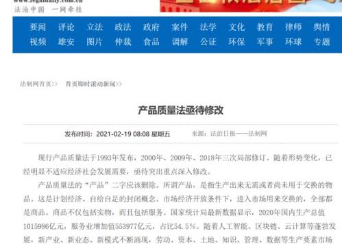 建设工程适用产品质量法吗 产品质量法