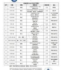 二零二二年春节有多少天假？ 国家法定节假日一览表