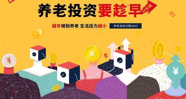 养老保险怎么买最划算 商业养老保险怎么买最划算