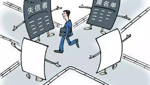 老赖黑名单查询方法有哪些? 老赖网失信黑名单查询