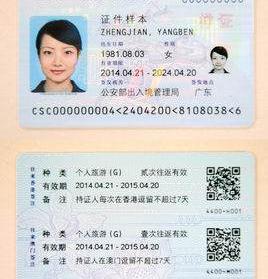 去香港务工要什么手续？ 去香港需要什么证件