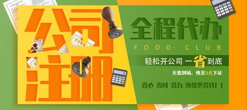 注册公司需要的费用 自己注册公司需要多少费用