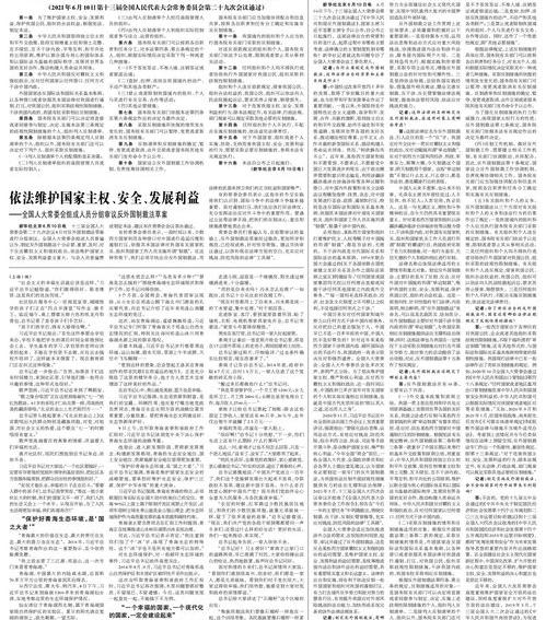 我国法律有哪些 中华人民共和国法律法规大全