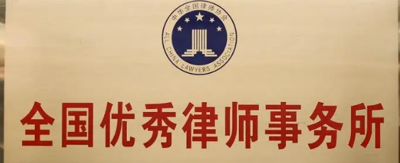 北京律师事务所排名前十名 深圳律师事务所前十名排行榜