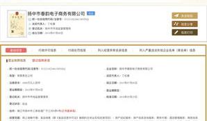 手机怎么登录国家企业信息网？ 国家企业信息公示网查询(全国)