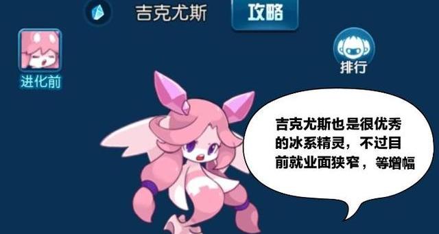 赛尔号光系精灵克制什么_赛尔号光系精灵