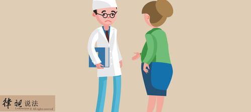 医疗事故私了谈判技巧？ 医疗纠纷家属谈判技巧