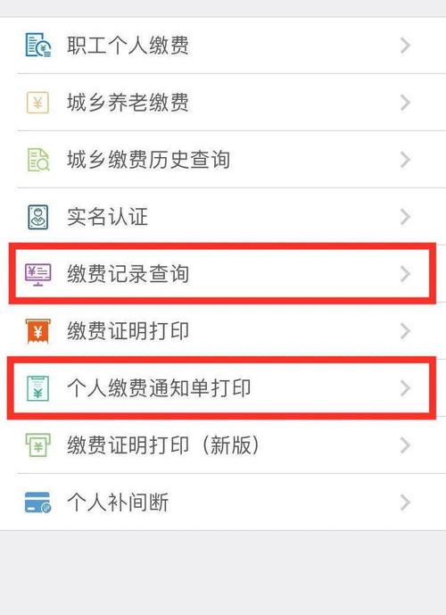 养老保险可以网上缴费吗？ 养老保险网上缴费