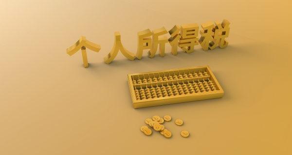 2022个税起征5000速算表？ 2022个税计算公式