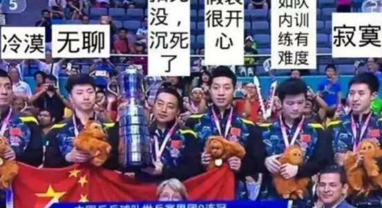 乒乓大满贯是啥意思_乒乓大满贯