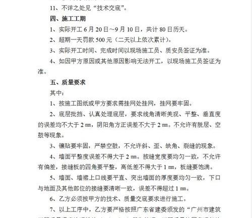 简易个人包工协议 个人包工协议