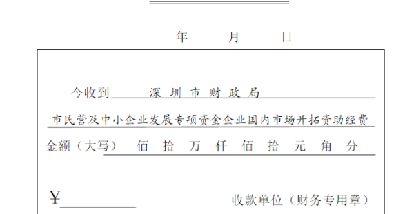 补偿款收条怎么写范本？ 正规收据样本