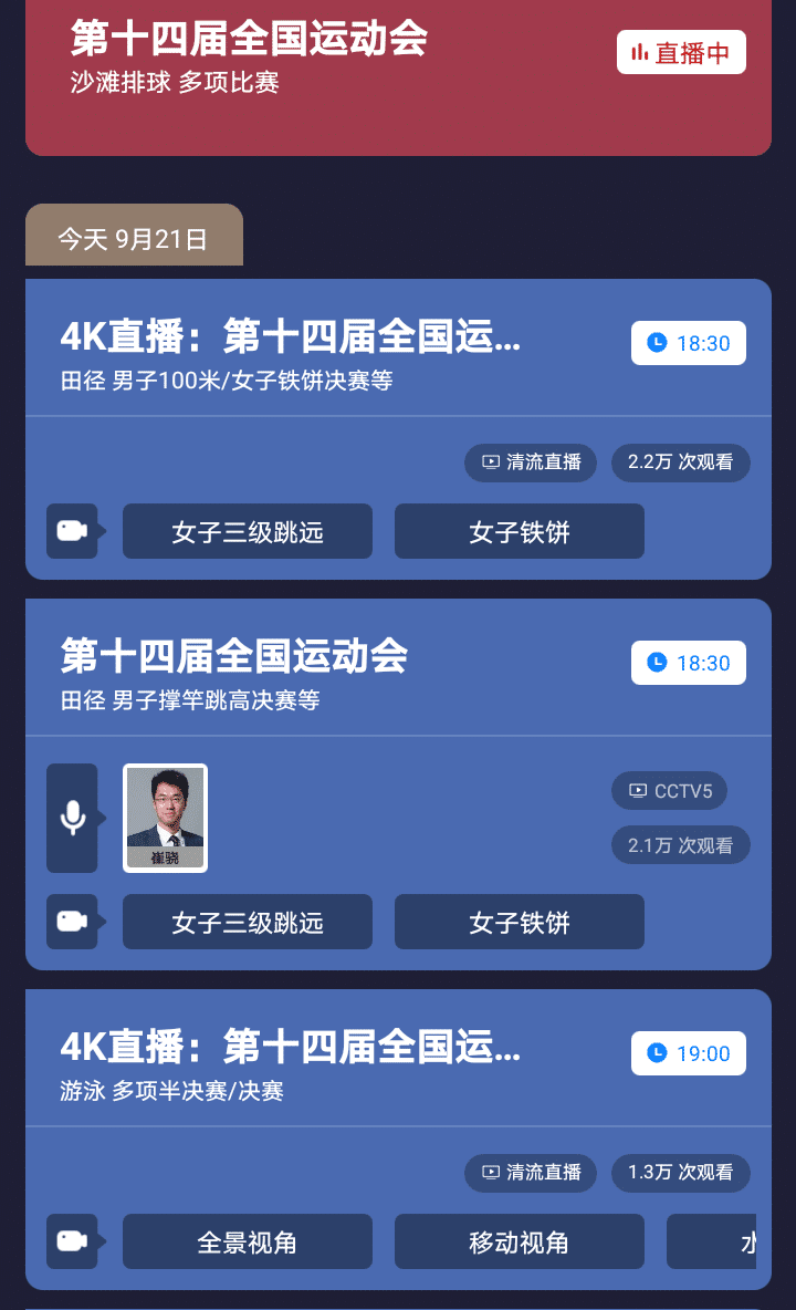 百米决赛文章央视_百米决赛文章